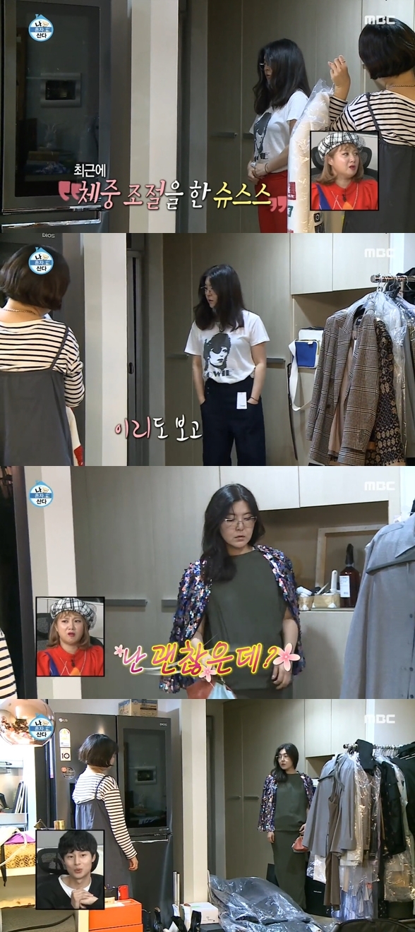 mbc'나혼자산다' 방송화면