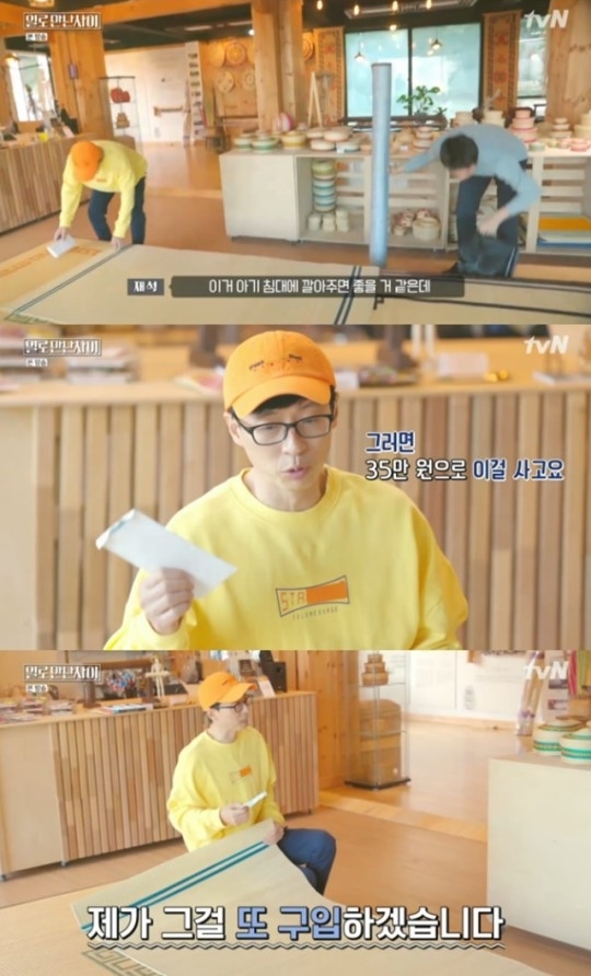 tvn'일로 만난 사이' 방송화면