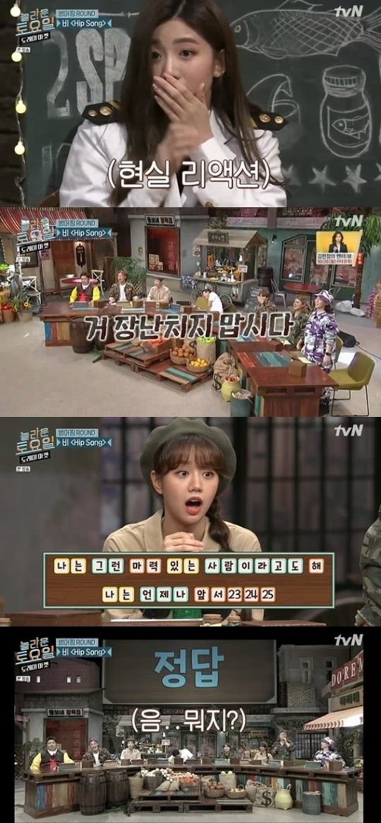 tvn'놀라운토요일' 방송화면