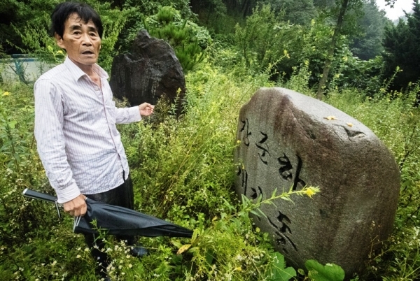 장준하새긴돌