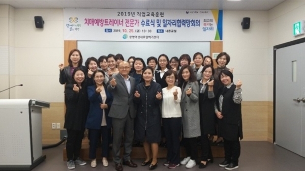 광명시 여성비전센터에서 치매예방트레이너전문가 양성과정 수료식이 개최됐다. 광명시 제공