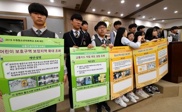 수원청소년의회학교가 열린 26일 오전 수원시의회 본회의장에서 의회민주주의 체험에 나선 학생들이 학교 예산결산 투명화, 교내간담회 활성화, 청소년 택시요금 교통카드정립, 자유학기제개선 등 다양한 조례안을 가결한 후 기념촬영을 하고 있다. 김시범기자