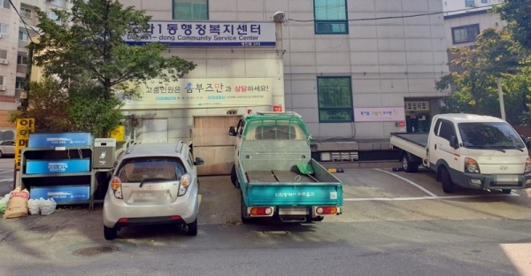 27일 오후 도화1동 행정복지센터 앞 주차장에 차들을 주차해둔 모습. 김경희 기자.