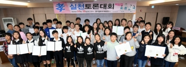 26일 수원 경기일보사에서 열린 ‘제6회 전국 초등학교 孝(효) 실천 토론대회&백일장’ 시상식에서 각 부문 수상팀과 내빈이 기념촬영을 하고 있다. 이번 행사는 수원시와 경기일보가 주최하고 (사)경기문화관광연구사업단과 단국대학교 한문교육연구소가 공동주관했다. 김시범기자