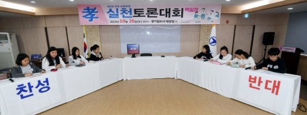 ‘제6회 전국 초등학교 孝(효) 실천 토론대회&백일장’ 개회식이 열린 26일 수원 경기일보사에서 참가팀을 도와줄 멘토를 소개하고 있다. 이번 행사는 수원시와 경기일보가 주최하고 (사)경기문화관광연구사업단과 단국대학교 한문교육연구소가 공동주관했다. 김시범기자