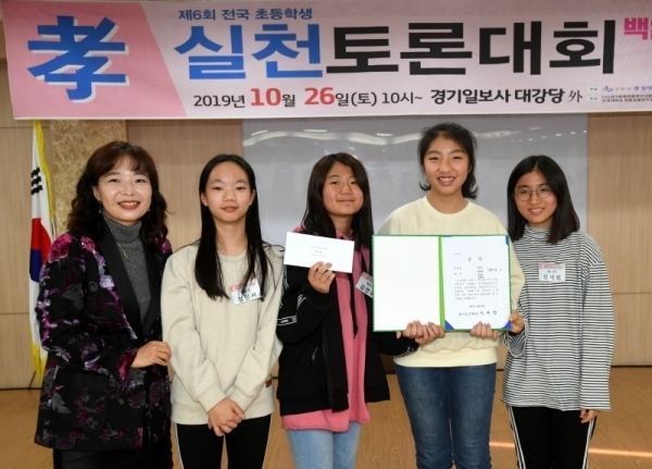 26일 수원 경기일보사에서 열린 ‘제6회 전국 초등학교 孝(효) 실천 토론대회&백일장’ 시상식에서 대상 수상팀이 기념촬영을 하고 있다. 이번 행사는 수원시와 경기일보가 주최하고 (사)경기문화관광연구사업단과 단국대학교 한문교육연구소가 공동주관했다. 김시범기자
