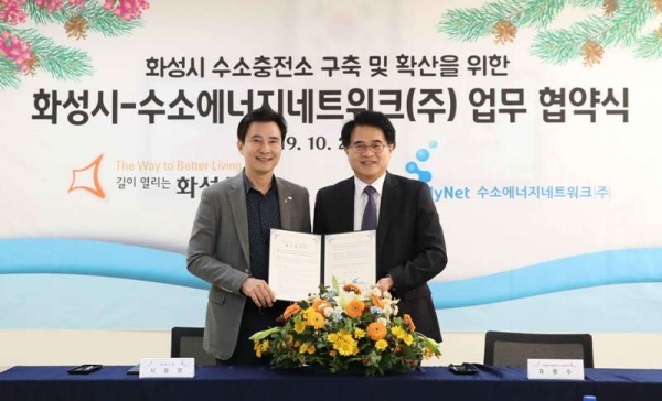 사진1-1. 수소충전소 구축 협약 모습 왼쪽부터 서철모 화성시장 유종수 수소에너지네트워크 대표