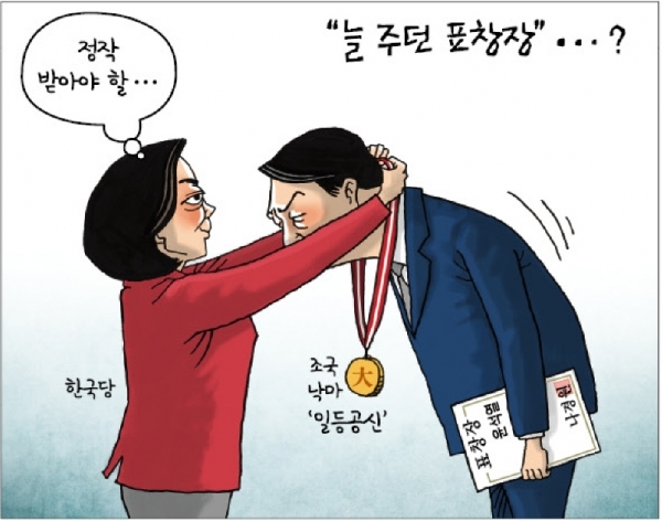 [경기만평] 