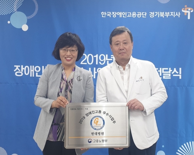 ▲ 장애인고용 우수사업주 인증서 전달식