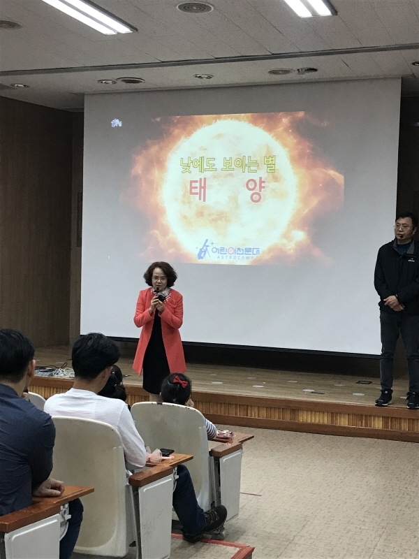 광명시 안현초등학교는 24일 '아빠와 함께하는 천체여행'을 개최했다. 광명교육청 제공