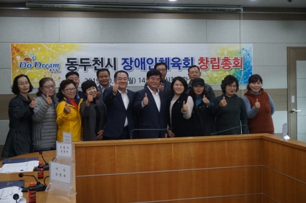 28일 동두천시청 상황실에서 창립총회를 통해 동두천시장애인체육회 출범을 선포한 관계자들이 기념촬영을 하고 있다.동두천시장애인체육회 제공