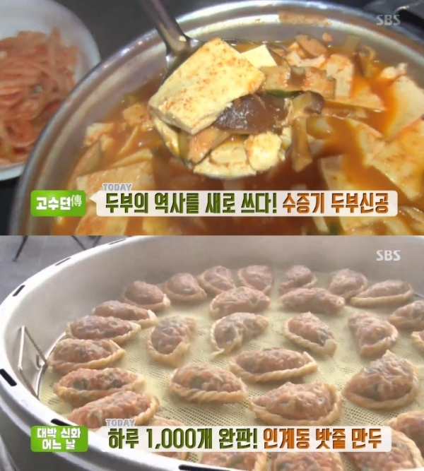 '생방송 투데이'에서는 두부와 밧줄만두가 소개됐다. 방송 캡처