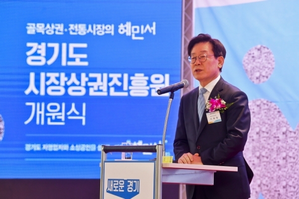 28일 오전 수원컨벤션센터에서 열린 경기도시장상권진흥원 개원식에서 이재명 경기도지사가 기념사를 하고 있다. 윤원규기자