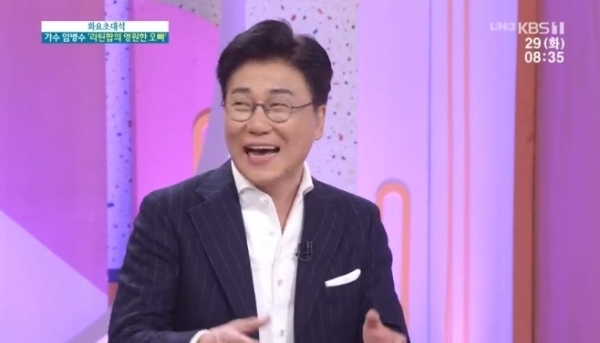 '아침마당'에 출연한 가수 임병수. KBS1