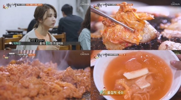 '식객 허영만의 백반기행'에서 허영만과 박하선이 여의도 냉동삼겹살집을 찾았다. 방송 캡처