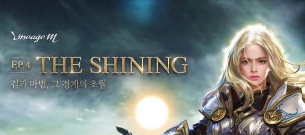 '리니지M' 신성검사&신서버 '이실로테' 사전예약. 공식 홈페이지