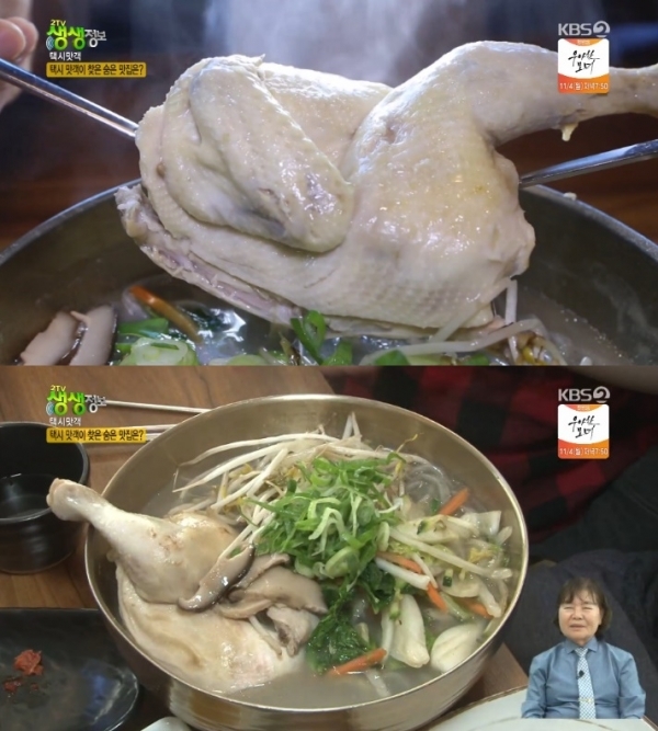 '생생정보'에서는 '택시맛객'을 통해 닭칼국수와 해물코다리찜이 소개됐다. 방송 캡처
