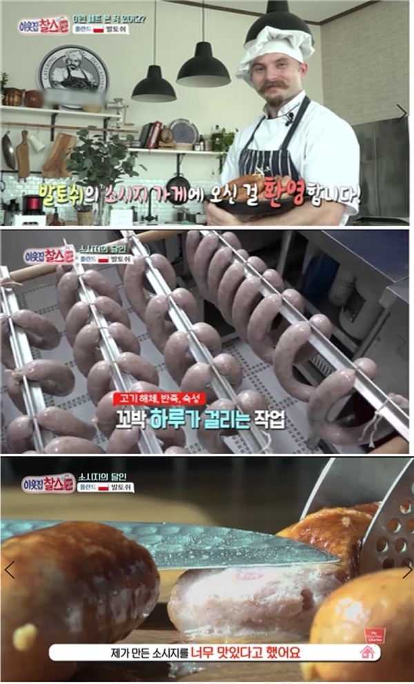 '이웃집 찰스'에서는 폴란드에서 온 발토쉬 셰프가 출연한다. KBS 1TV