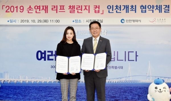 2019 손연재 리프(Leap) 챌린지 컵 업무협약식 : 29일 인천 남동구 인천시청 접견실에서 박남춘 인천시장(오른쪽)과 전 국가대표 리듬체조 선수 손연재가 ‘2019 손연재 리프(Leap) 챌린지 컵’ 인천 개최를 위한 업무협약을 하고 있다. 인천시 제공