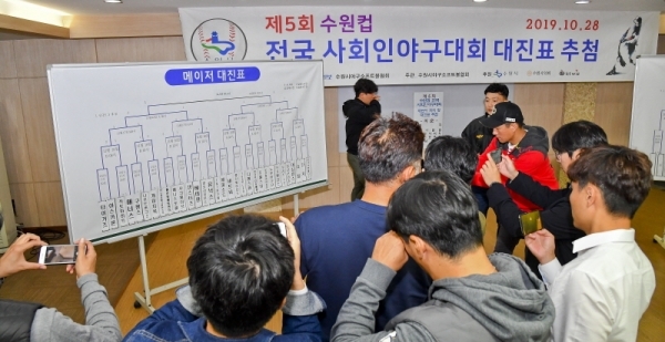 '제5회 수원컵 전국사회인야구대회' 대진표 추첨식이 진행된 28일 경기일보 대회의실에서 마이너 참가자들이 완성된 대진표를 촬영하고 있다. 경기일보와 수원시야구소프트볼협회가 공동주최한 이번대회는 다음달 2일 개막경기를 시작으로 다음달 24일까지 KT wiz파크 등 4개 구장에서 메이저 ,마이너 각각 32팀씩 총64팀이 기량을 겨룬다. 윤원규기자