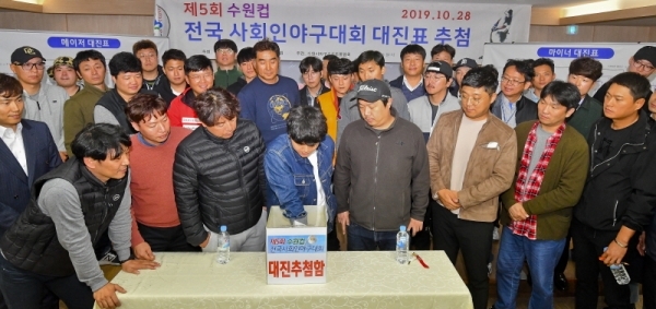 '제5회 수원컵 전국사회인야구대회' 대진표 추첨식이 진행된 28일 경기일보 대회의실에서 각팀 대표를이 대진표를 뽑고 기념촬영을 하고 있다. 경기일보와 수원시야구소프트볼협회가 공동주최한 이번대회는 다음달 2일 개막경기를 시작으로 다음달 24일까지 KT wiz파크 등 4개 구장에서 메이저 ,마이너 각각 32팀씩 총64팀이 기량을 겨룬다. 윤원규기자