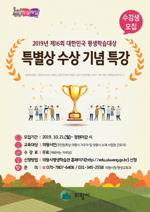 ▲ 평생학습 특강 안내(앞면)