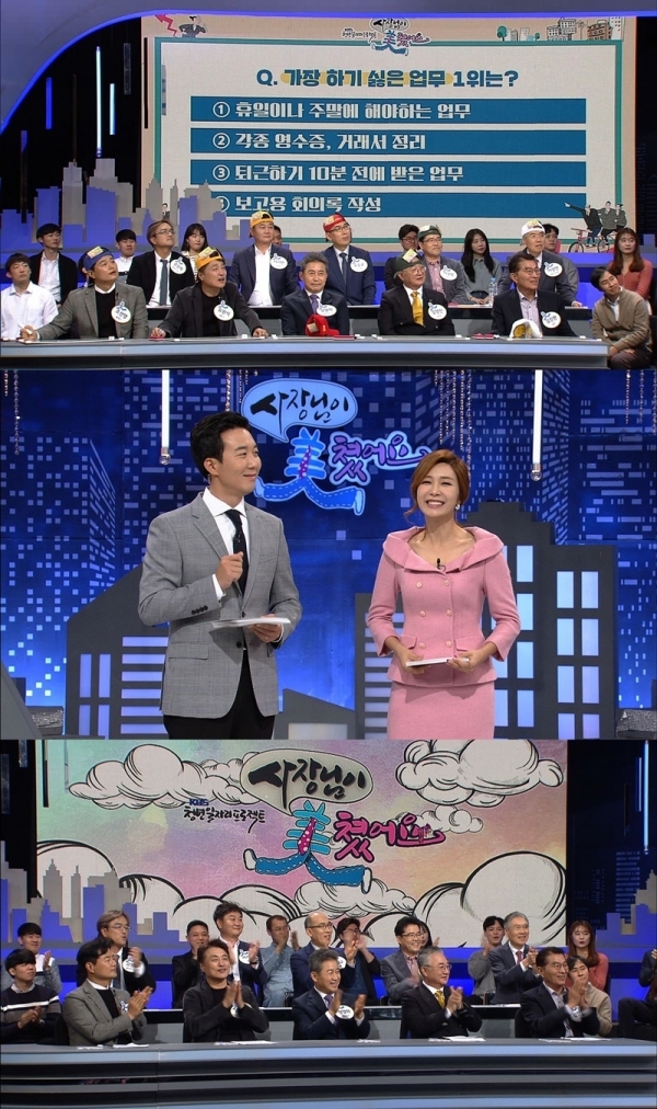 '사장님 미쳤어요'에서는 성심당부터 베셀, 비비테크, 씨알푸드, 쎄믹스, 클레스, 플레이오토, 위드텍, 금진까지 시즌 1,2 출연 사장님들 중 다시 보고 싶은 사장님 10인이 출연한다. KBS 1TV
