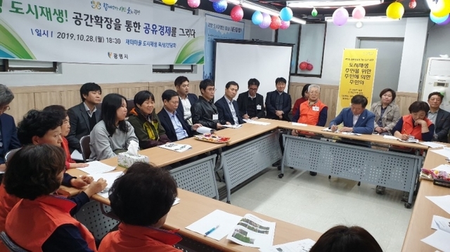 ▲ 광명시 새터로 65-1에서 ‘새터마을 도시재생 옥상 간담회’가 진행되고 있다. 광명시 제공