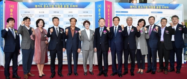 30일 경기도경제과학진흥원에서 열린 ‘경기도 중소기업 이업종 융합 프라자’에서 전경표 중소기업융합경기연합회장, 신선철 경기일보 회장 등 내빈들이 기념촬영을 하고 있다.전형민기자