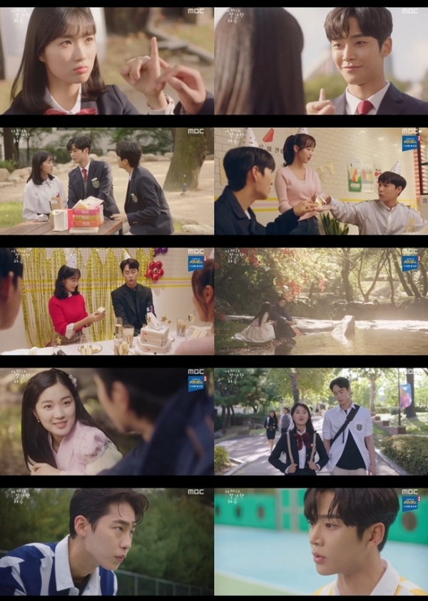'어쩌다 발견한 하루' 30일 방송분 주요 장면. MBC