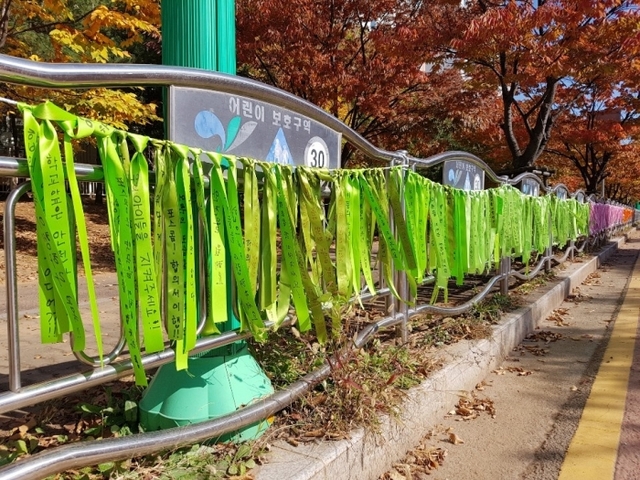 고양시 서정초등학교 정문 앞에 포스콤을 향한 학부모들과 학생들의 바람이 담긴 리본들이 줄지어 매달려 있다. 송주현기자
