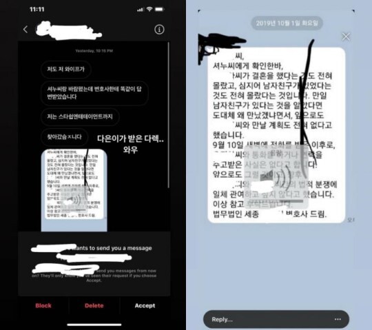 자신의 아내와 셔누가 불륜을 저질렀다고 주장하는 네티즌이 보낸 메시지. 한서희 인스타그램