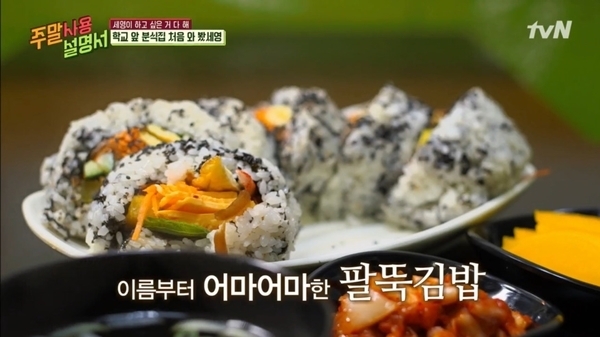 tvn'주말사용설명서'