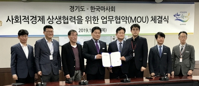 김종길 한국마사회 부회장과 서남권 경기도 소통협치국장 등 관계자들이 31일 오후 1시 마사회 대회의실에서 ‘사회적경제 상생협력을 위한 경기도-한국마사회 업무제휴 협약’을 맺고 기념촬영을 하고 있다. 경기도제공