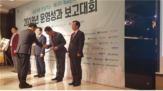 경기평택항만공사 김재승(가운데) 사업개발본부장이 우수기관 표창(환경부장관)을 수상하고 있다. 사진=경기평택항만공사 제공