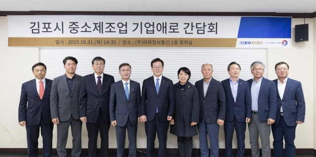 이재명 경기도지사가 김포시 양촌읍 소재 중소기업에서 열린 ‘기업애로 간담회’를 마친 뒤 관계자 등과 기념촬영을 하고 있다. 경기도 제공