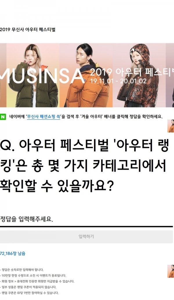 무신사 공식 홈페이지
