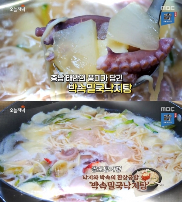 '생방송 오늘저녁'에서는 '팔도탕기행' 코너를 통해 박속밀국낙지탕이 소개됐다. 방송 캡처