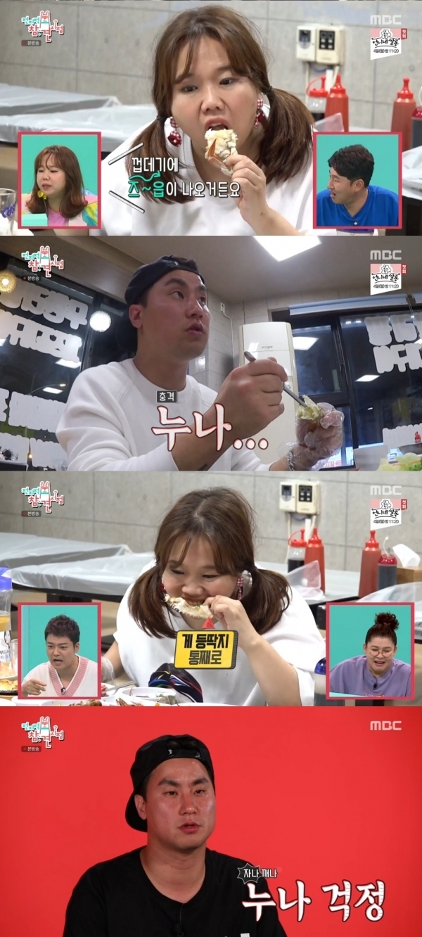 '전지적 참견 시점'에 출연한 개그우먼 홍현희와 매니저. MBC