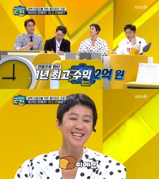 kbs2'일자리천국굿잡' 방송화면