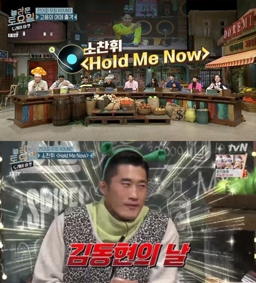 tvN ‘놀라운 토요일-도레미 마켓’ 방송화면