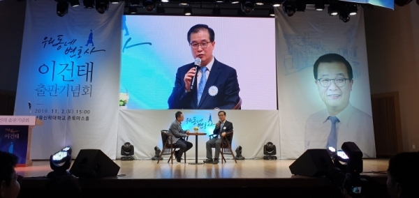 '우리동네 변호사 이건태' 출판기념회에서 노정렬씨와 대담하고 있는 이건태 변호사