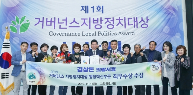 ▲ 제1회 거버넌스지방정치대상2