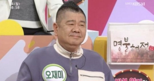 '아침마당'에 출연한 개그맨 오재미. KBS1