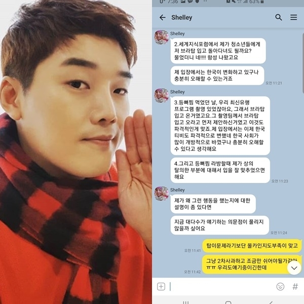 배우 권혁수와 구도 쉘리와 나눈 카카오톡 메시지. 인스타그램, 지트리크리에이티브