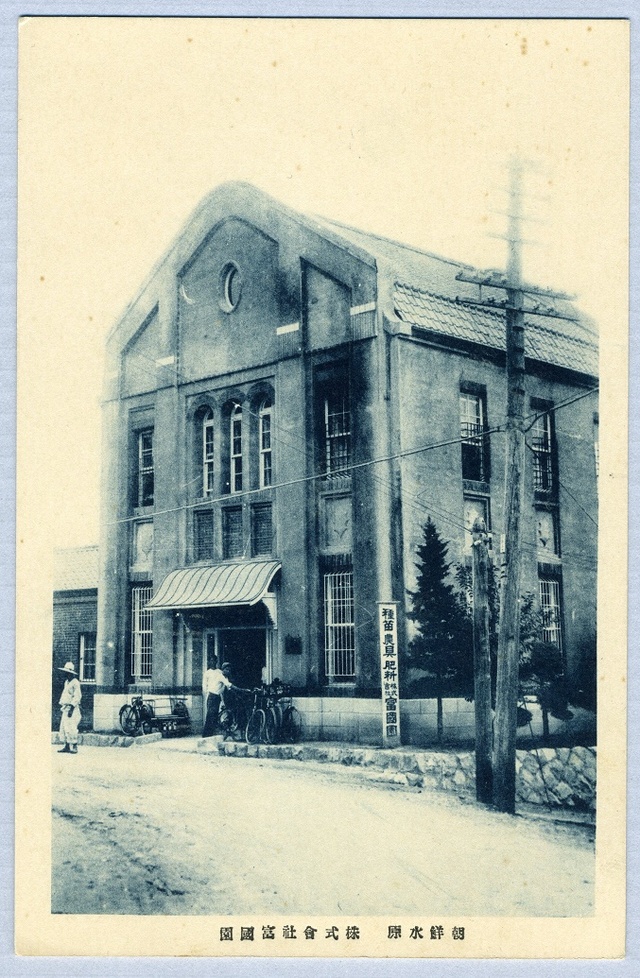 ▲ 사진3)1930년대 부국원