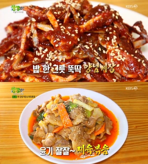 '생생정보'에서는 '리얼가왕' 코너를 통해 양념게장 제육볶음 무한 리필과 배추무침 잔치국수가 소개됐다. 방송 캡처