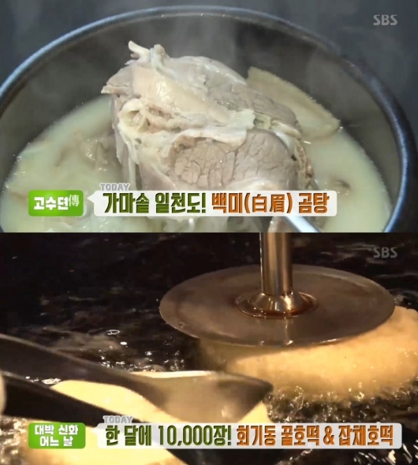 '생방송 투데이'에서는 곰탕과 꿀호떡, 잠채호떡이 소개됐다. 방송 캡처