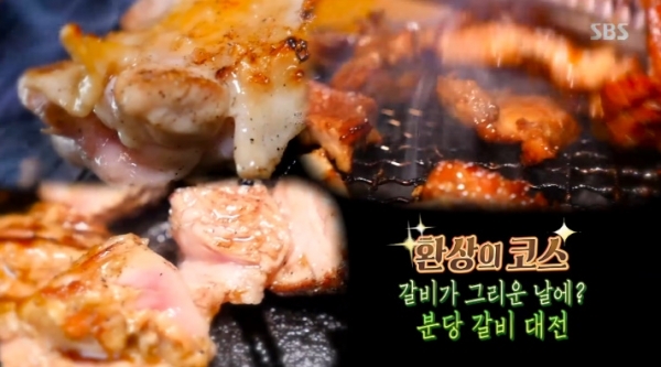 '생방송 투데이'에서는 '환상의 코스' 코너를 통해 분당의 다양한 갈비 맛집이 소개됐다. 방송 캡처