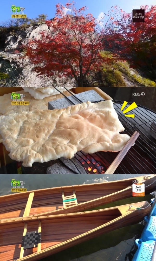 '생생정보' 이 PD가 전라북도 순창으로 찾았다. 방송 캡처